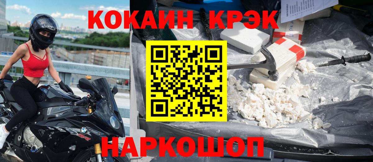 Кокаин Колумбийский  Вход с VPN  Орёл  КОКАИН 98% 