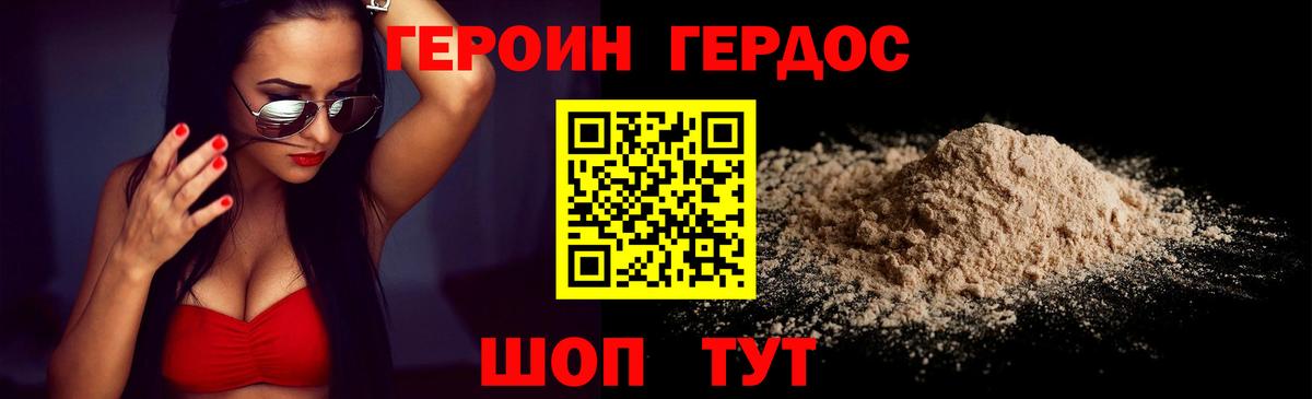 Орёл  ГЕРОИН Афган  Вход с VPN 